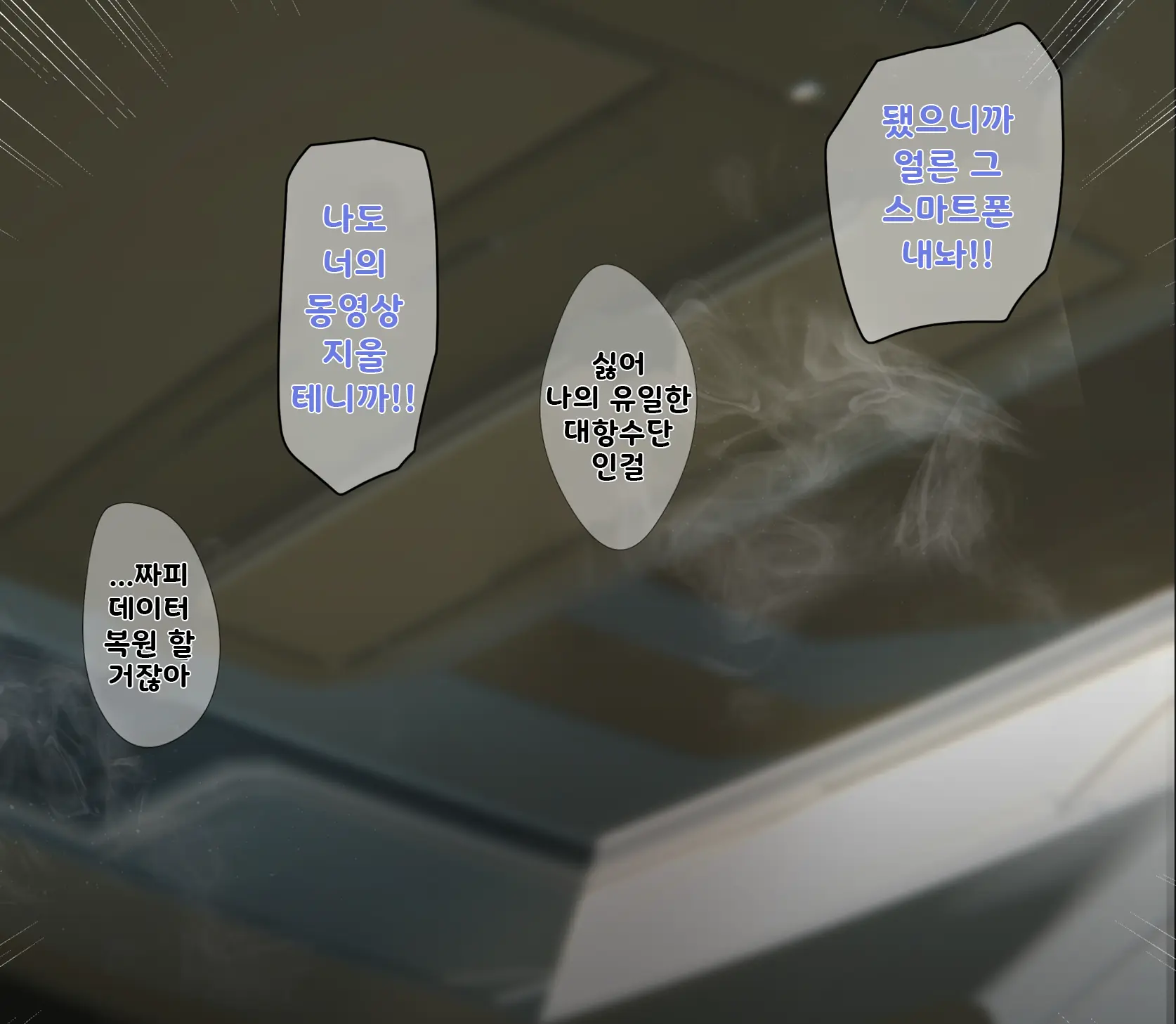 Event Mae Ni Tsuika De Rakugaki Shita Denshi Lacquer Ga Kawaku Made Matteru Toki No Hanashi | 이벤트 전에 추가로 낙서한 전자 그래피티가 마를 때까지 기다렸던 때의 이야기